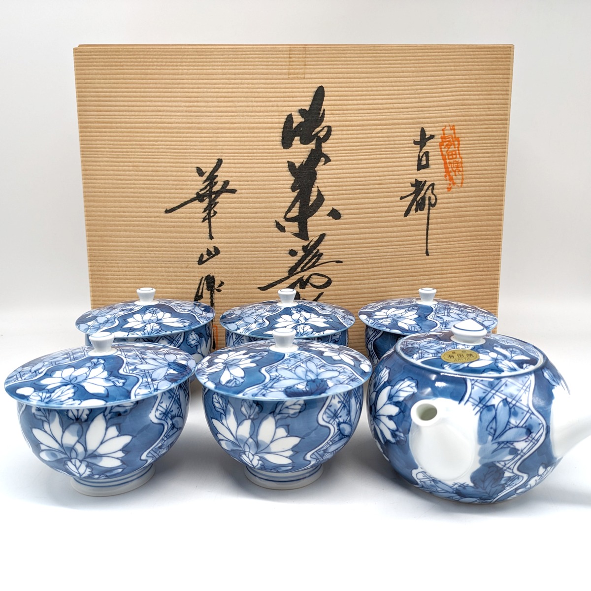 有田焼・華山・茶器セット・急須・湯呑・5客揃・No.230708-14・梱包 