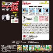 【防除用医薬部外品】蚊に効くおそとでノーマット 200時間 [つめかえカートリッジ2枚入り]