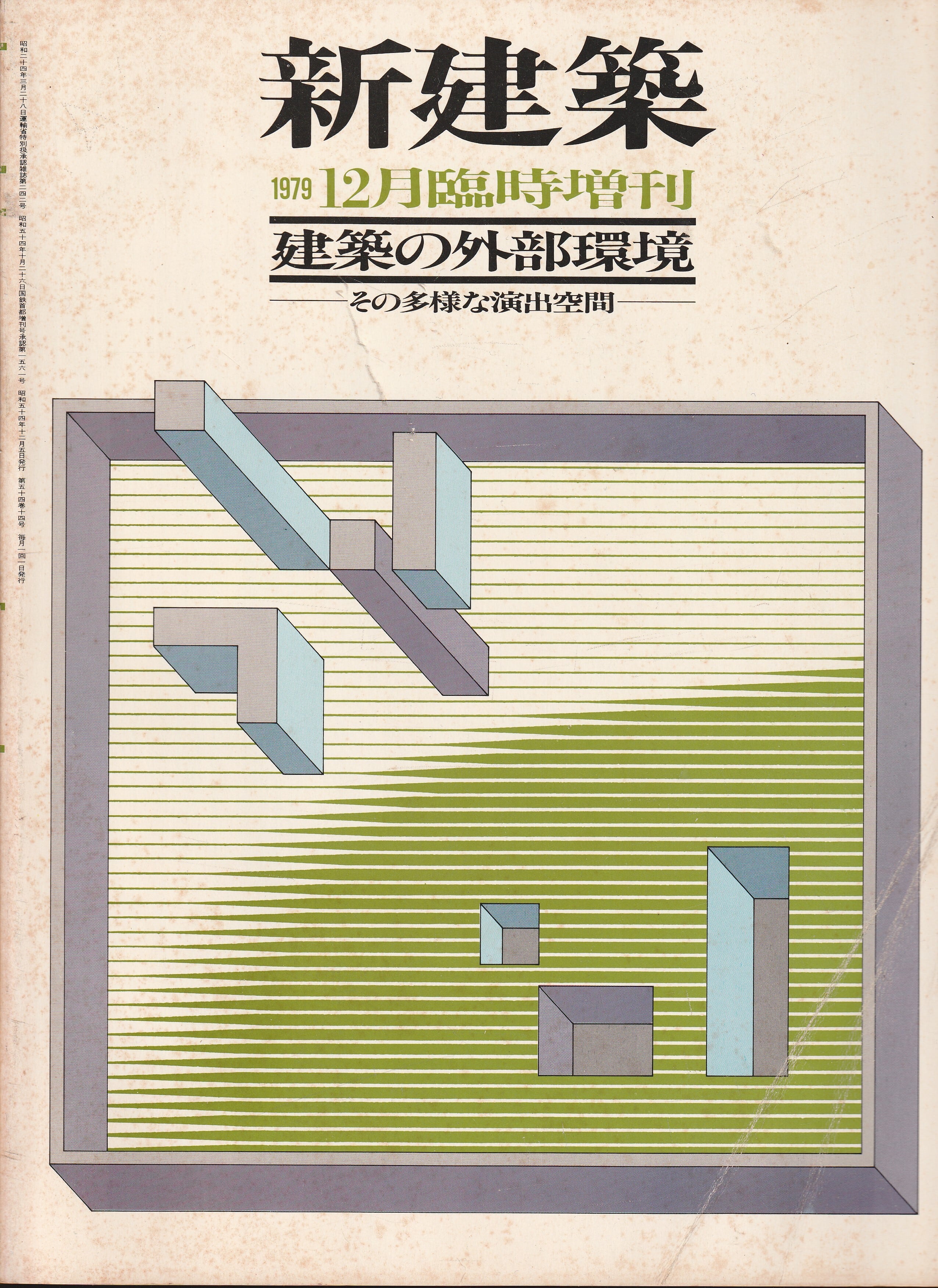 アテネ憲章 (SD選書 102) アテネ憲章（SD選書102）／ル・コルビュジエ、吉阪隆正（編訳） | fishon