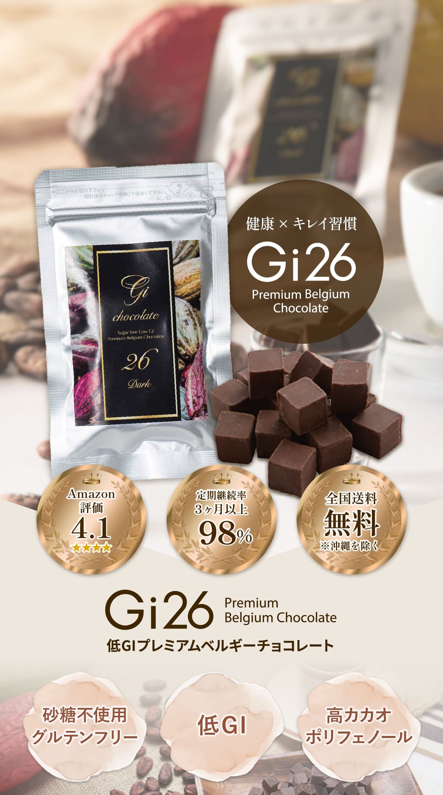 Gi chocolate 26 Dark 20g 低GI チョコレート　56袋 Gi chocolate 26 Dark 20g 低GI チョコレート56袋
