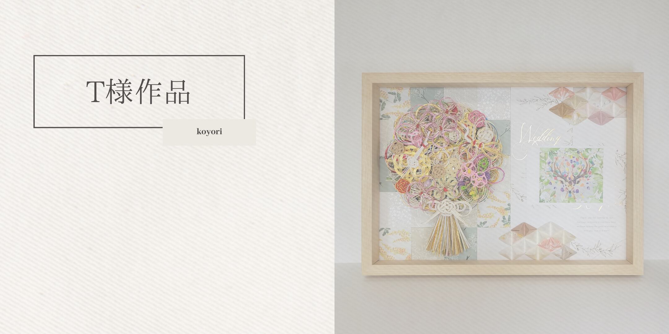 クリアボックスA3×立体菱形×花束リース byコヨリ