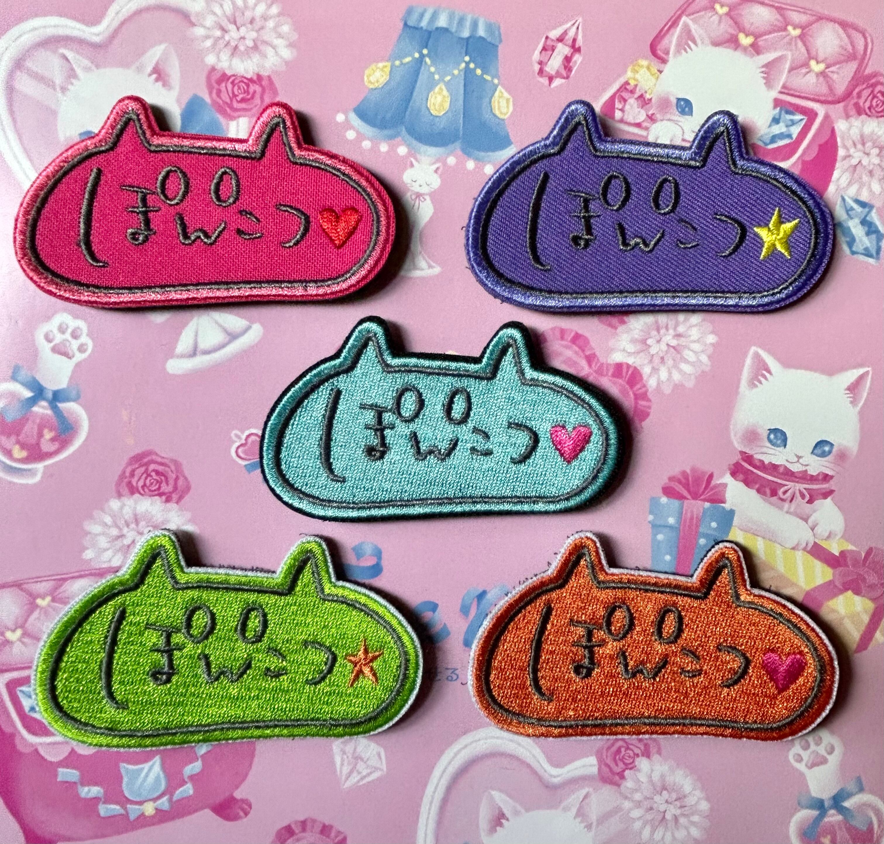 パッチ | @RevoHachiCo