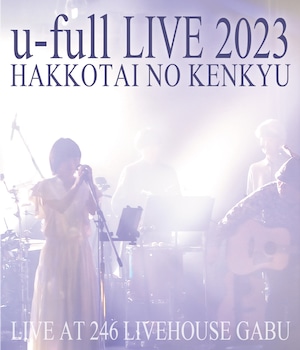 【Blu-ray】u-full LIVE 2023 HAKKOTAI NO KENKYU