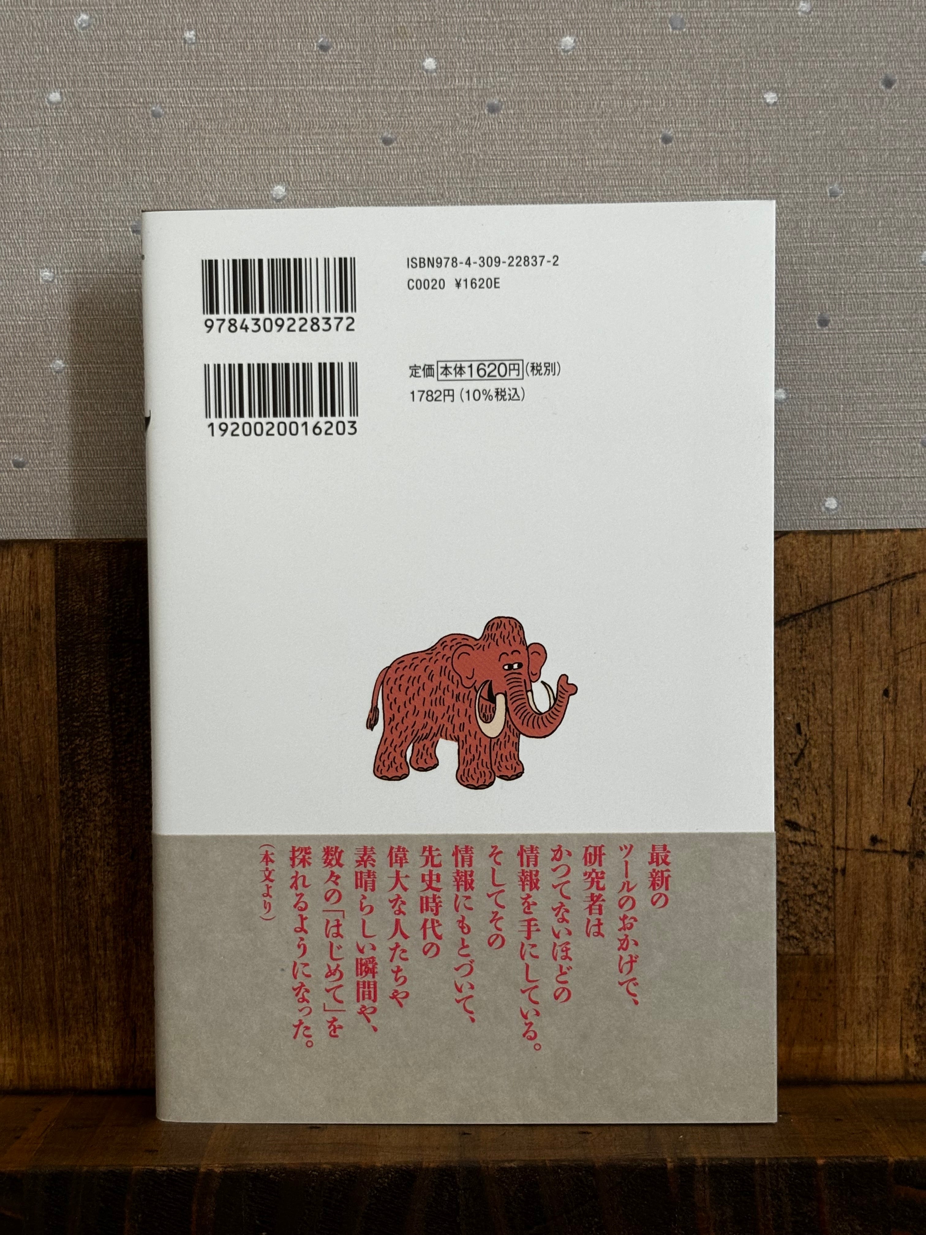 人類の歴史をつくった17の大発見 | ひとひら books