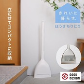 マーナ (marna) ほうき ちりとり セット (自立式/スリムでコンパクトに収納) 箒 塵取り (室内/屋外/ベランダ 玄関 掃除) ホワイト W628W