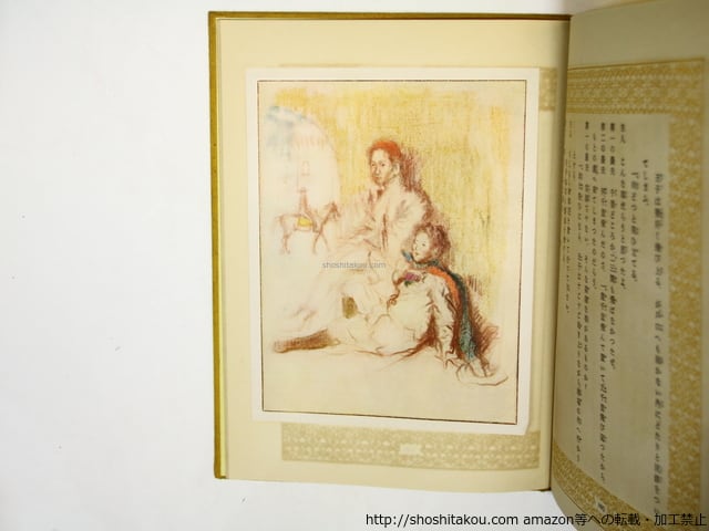 三つの寶 初版 / 芥川龍之介 小穴隆一画 [36069][良好] | 書肆田高