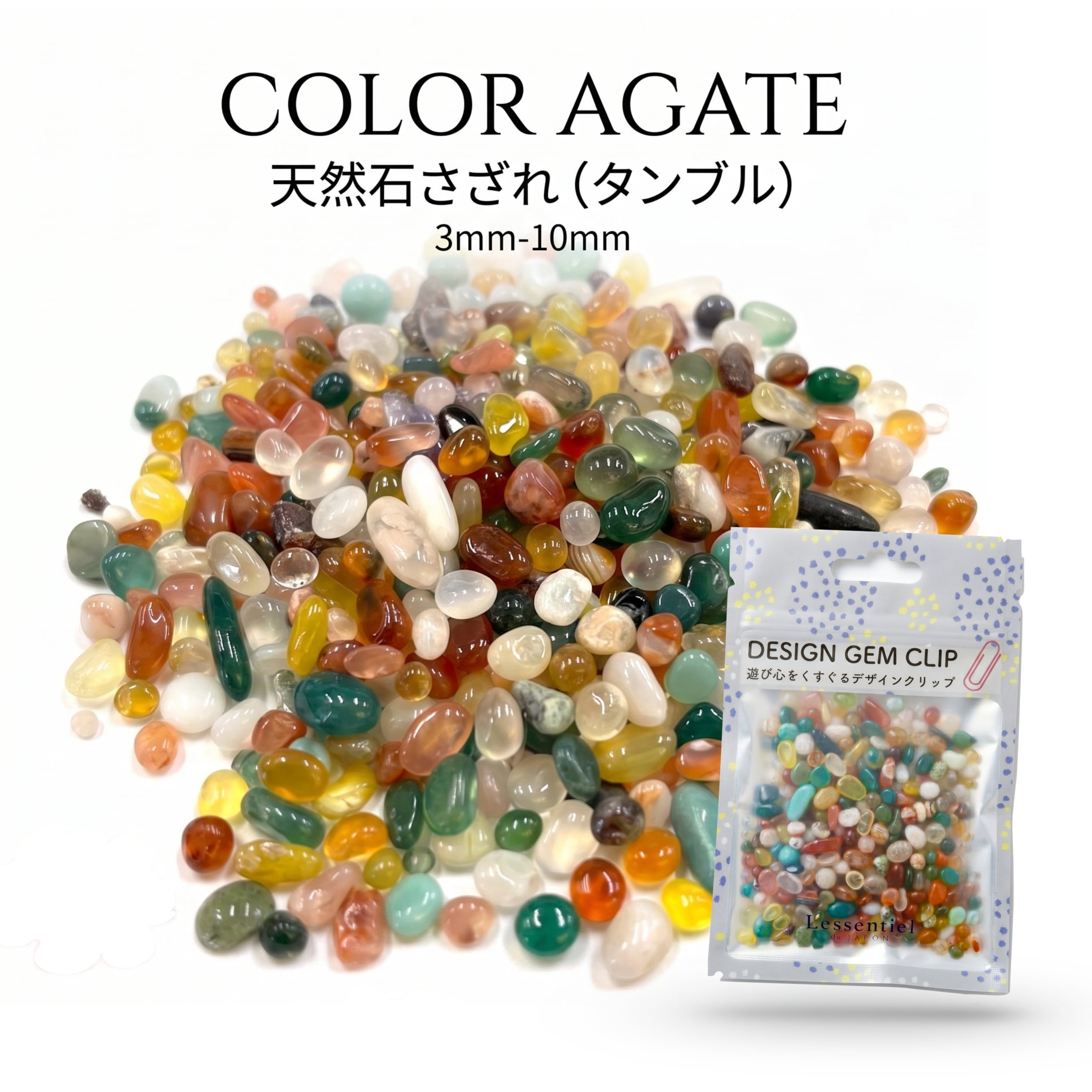 【極小 3mm-10mm】 天然石 カラーアゲート 50g さざれ石 穴なし めのう ミックスカラー レジン ネイル パーツ ハーバリウム ハンドメイド 素材