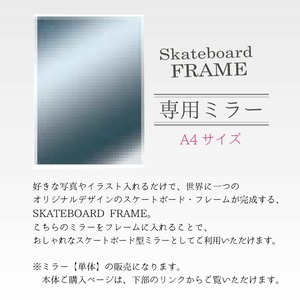SKATEBOARD FRAME 用 アクリル ミラー 鏡 セット スケート ボード フレーム