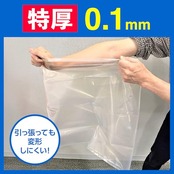 ジャパックス 業務用 ポリ袋 45L 重量物対応 透明 10枚 特厚 0.1mm PL410