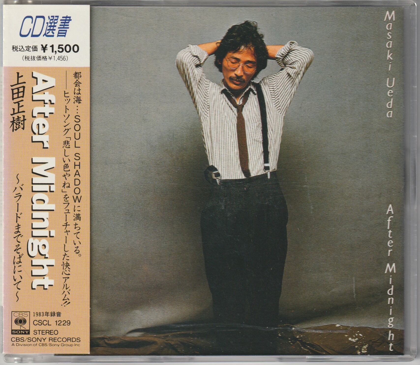 LP+7inch】沖田浩之 / Hiro | Pay ID