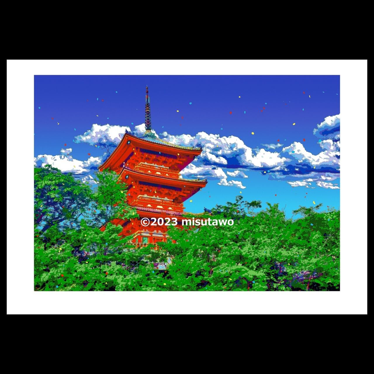 値下げあり　真作 絵画 日本画 アート イラスト ポスター 三重塔 アートポスター】京都 清水寺の三重塔（作品No.546） | Pay ID