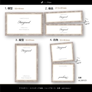 ナチュラルベージュフレーム ｜ アクセサリー台紙 ｜ cd_00123_N