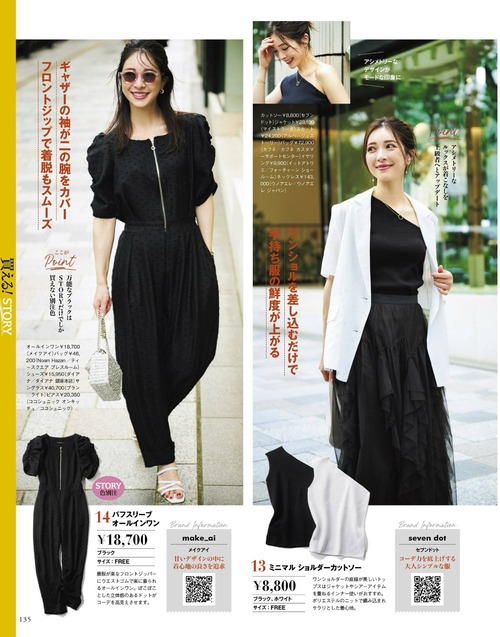 (original）雑誌STORY collaboration パフスリーブオールインワン