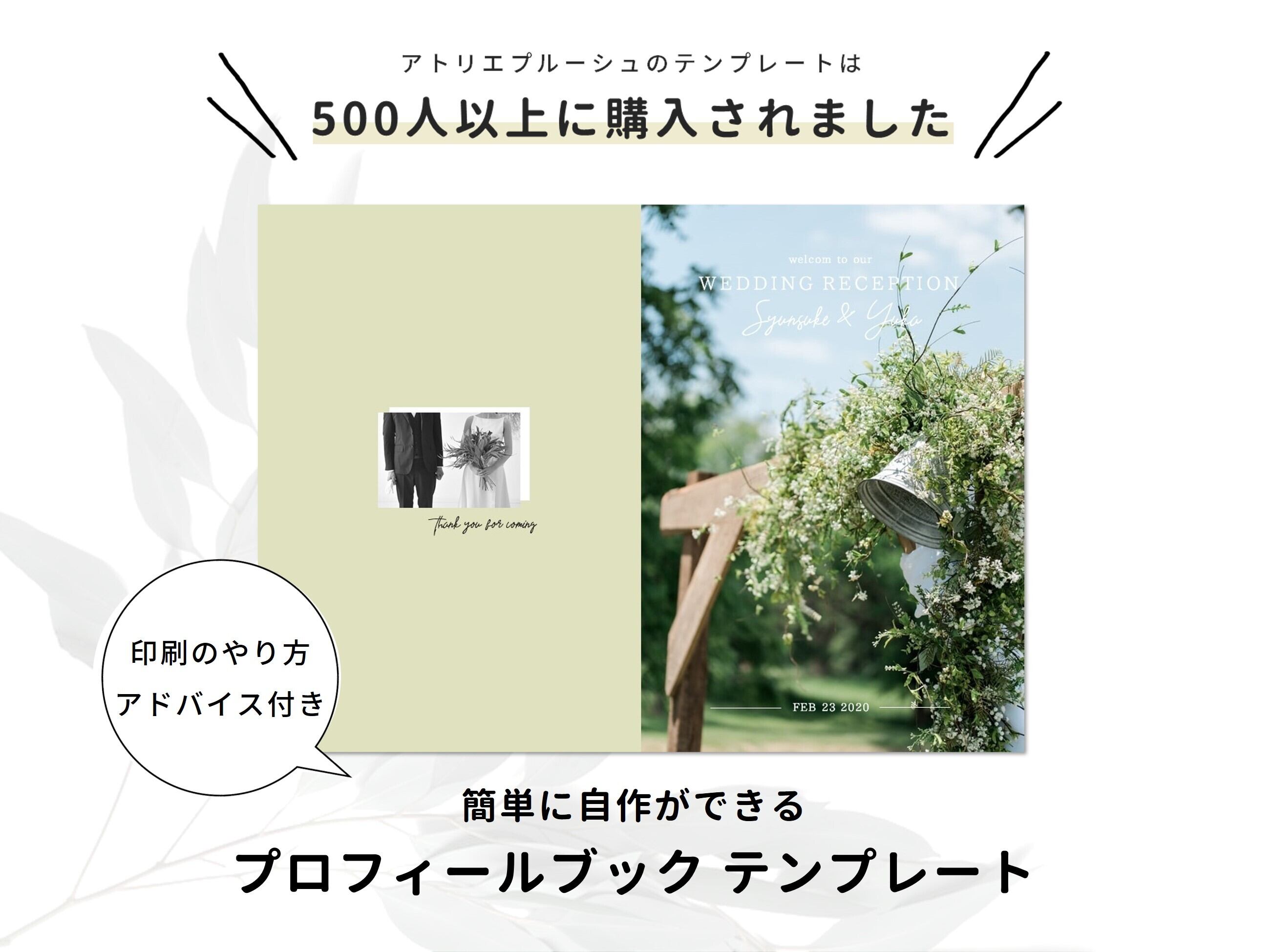 Pc用テンプレ プロフィールブック プリントパックで使える Atelier Peluche オンラインショップ