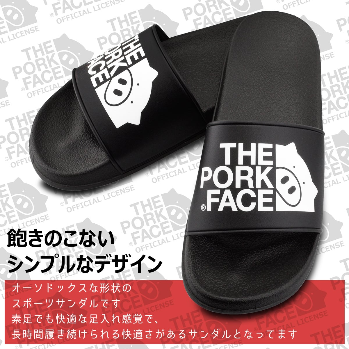 送料無料】THE PORK FACE(ザ・ポークフェイス) サンダル スリッパ M L