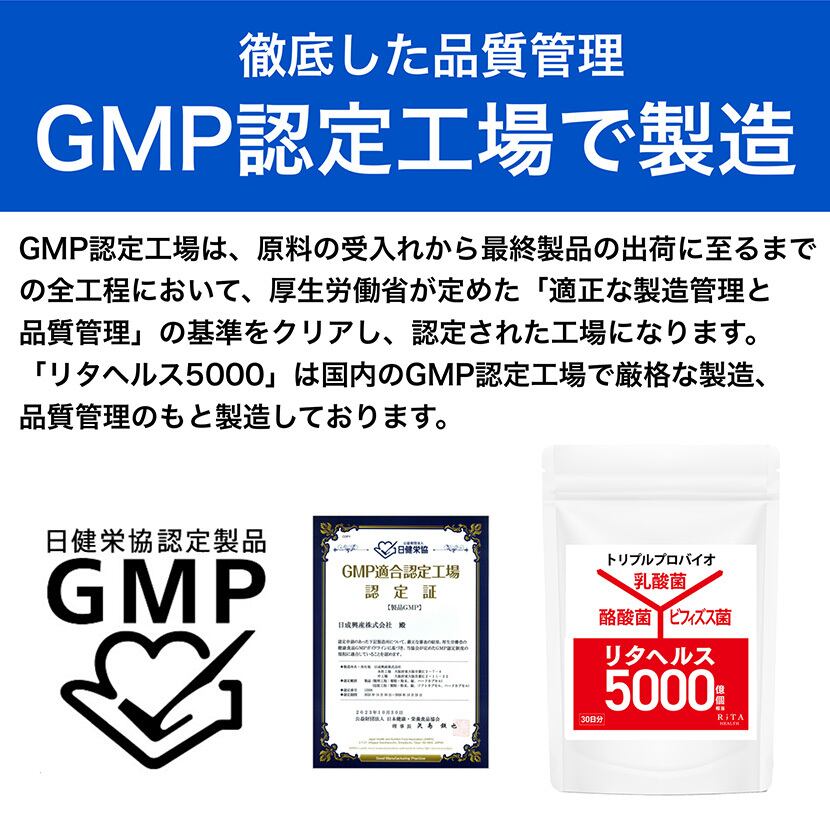 リタヘルス5000(約1カ月分)  乳酸菌 酪酸菌 ビフィズス菌 単品1袋