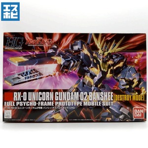 HG 1/144 ユニコーンガンダム2号機 バンシィ デストロイモード