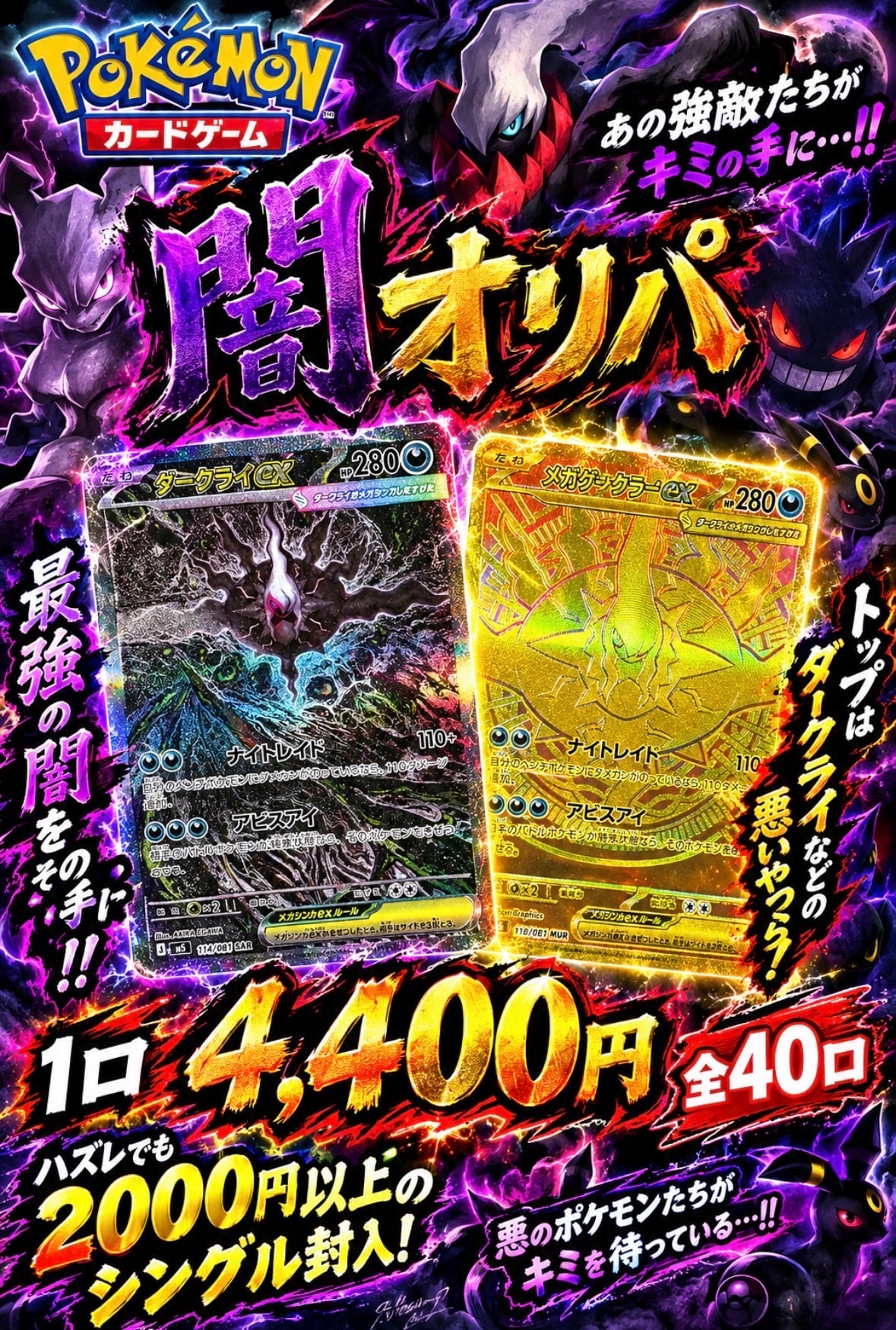 悪】ポケモンカード 闇オリパ | カードショップ IRODORI