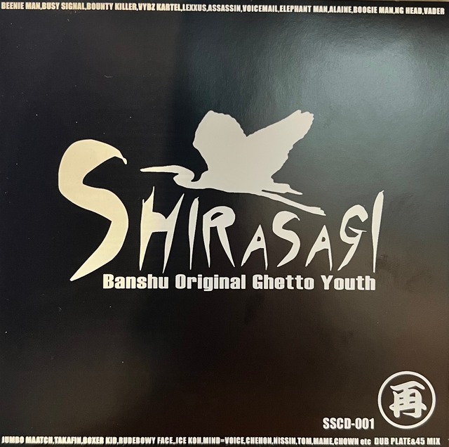 SHIRASAGI MIX