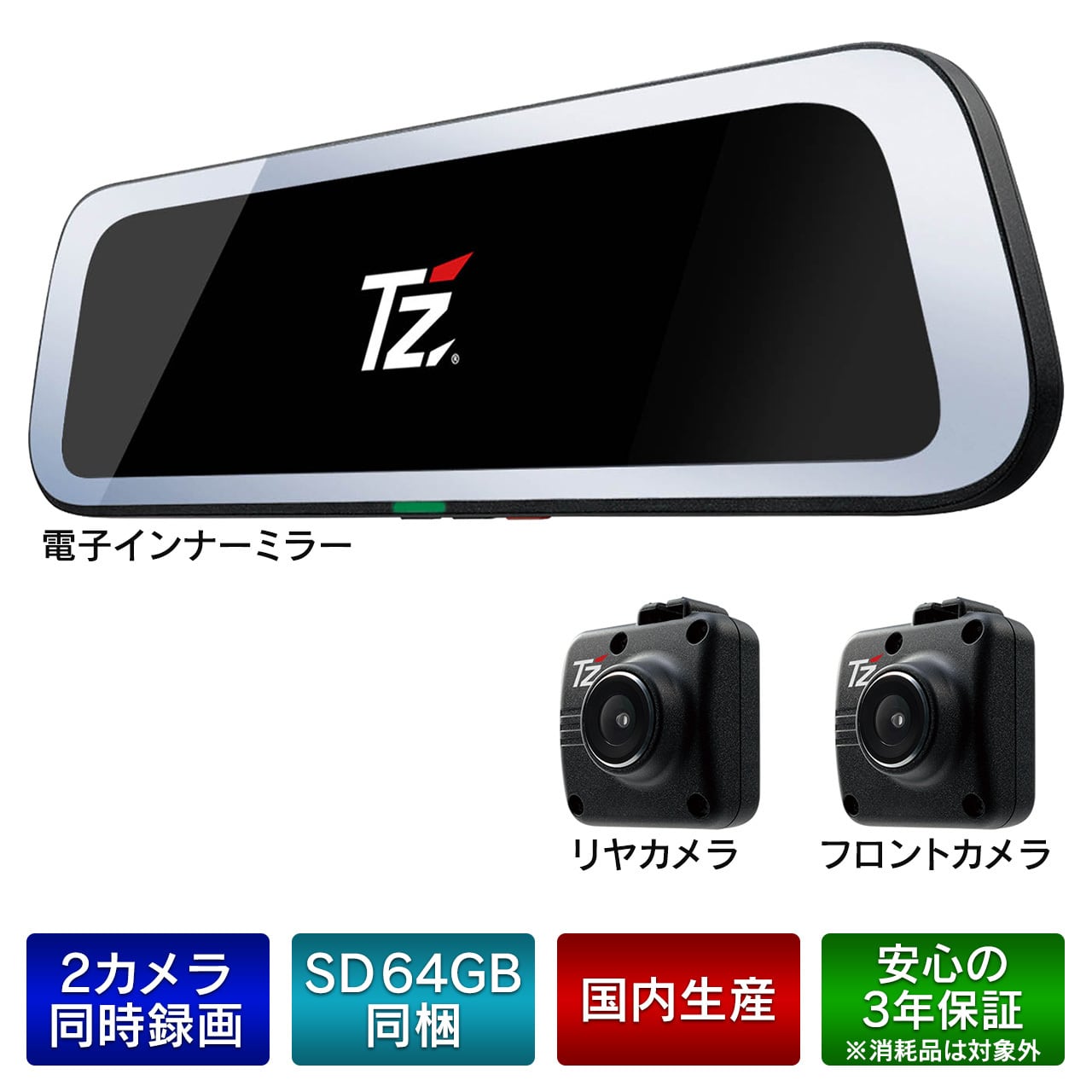 ネイビーシー TZ電子インナーミラー型 ドライブレコーダー - 通販