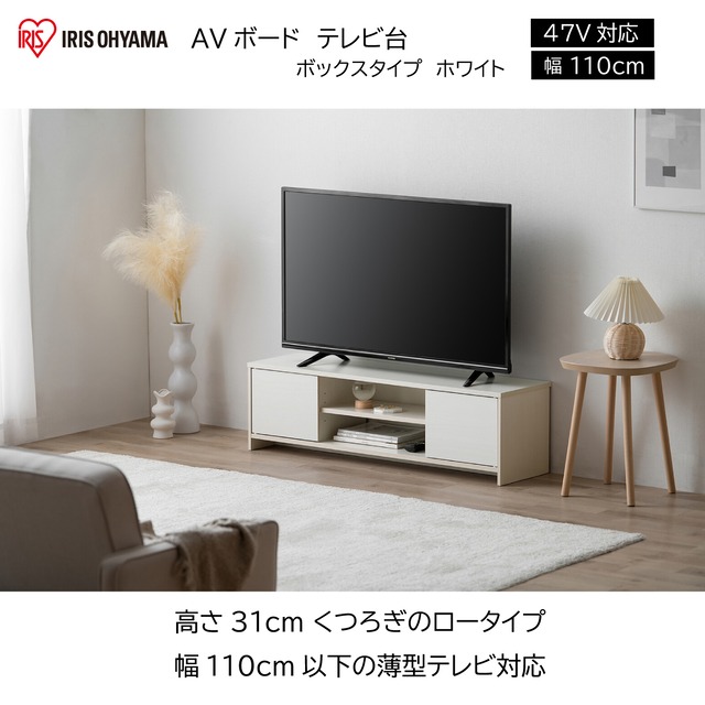 アイリスオーヤマ テレビ台 テレビボード ローボード 幅109.5cm 奥行29.6cm 高さ31.1cm 47型まで 扉付 組み立て 耐荷重40kg