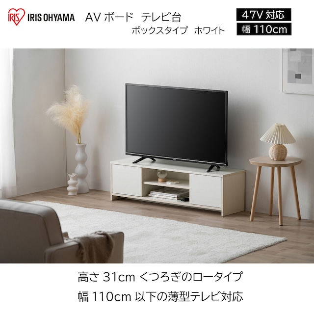 アイリスオーヤマ テレビ台 テレビボード ローボード 幅109.5cm 奥行29.6cm 高さ31.1cm 47型まで 扉付 組み立て 耐荷重40kg