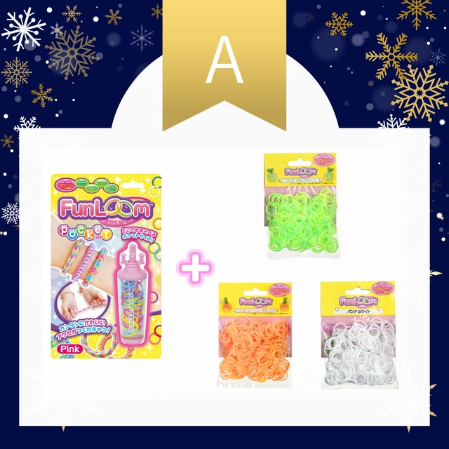 ファンルーム　ポケット&バンド3色セット