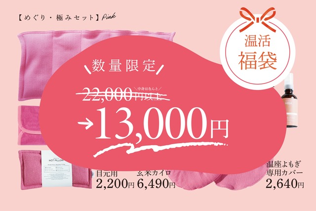 【数量限定：各5セット】福袋ノ一＼22,000円以上の中身→13,000円／COCOFA感謝祭【送料無料】