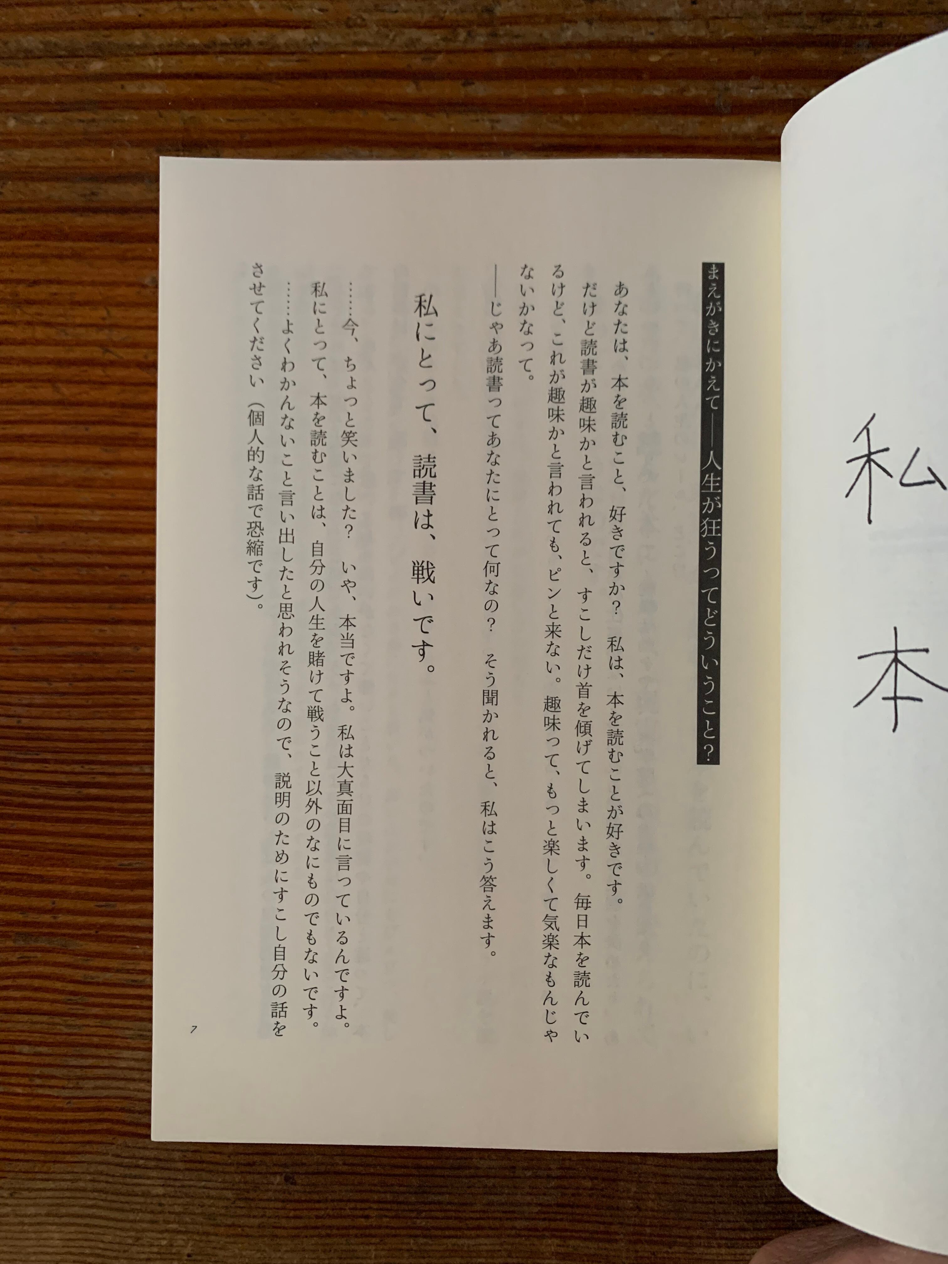サイン本】三宅香帆『人生を狂わす名著50』 | STANDARD BOOKSTORE