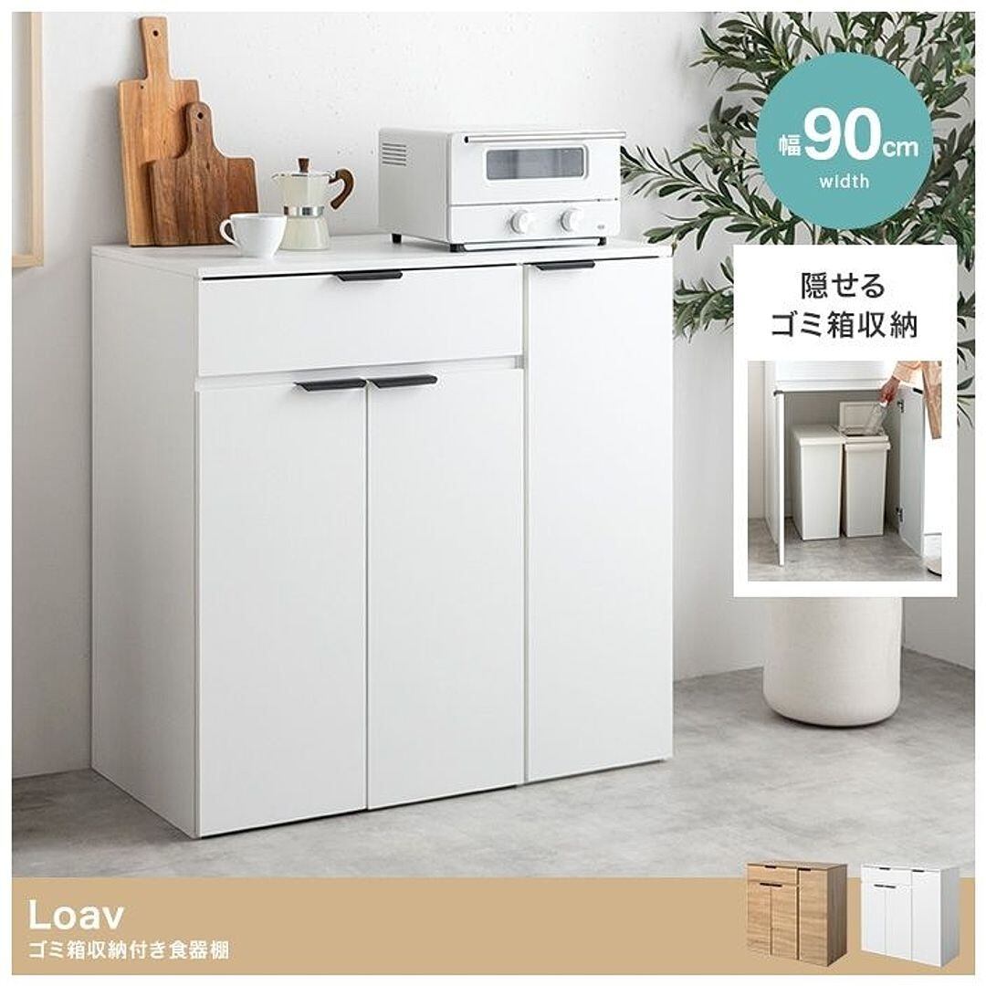 在庫セール】萩原 レンジ台 キッチンラック ゴミ箱上 ラック オープン