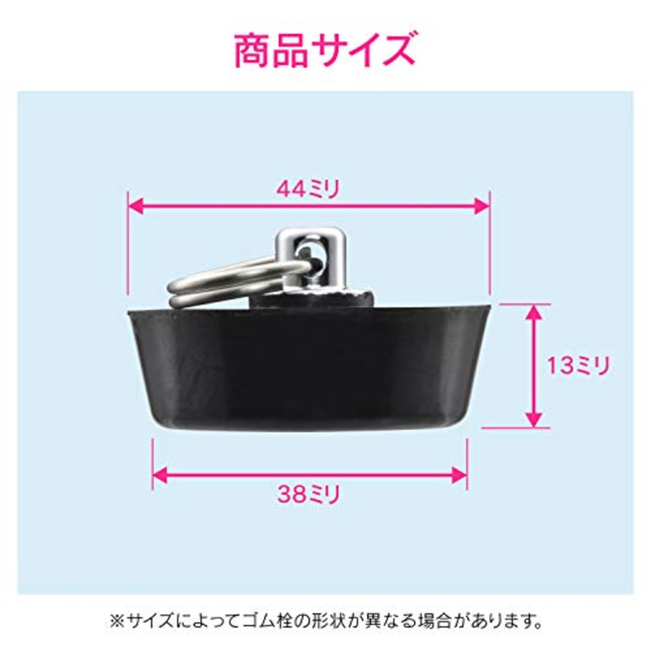 ガオナ ゴム栓 お風呂用 (クサリなし 上径44mm 下径38mm 交換用) GA-FQ007