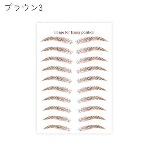 【送料無料1000円】予約 眉タトゥーシール5枚入り 自然 ナチュラル 防水 長持ち 眉メイク アイブロウシール 男性 女性 コスプレ 仮装 メイク初心者 時短 メイク道具 便利グッズ　k15002