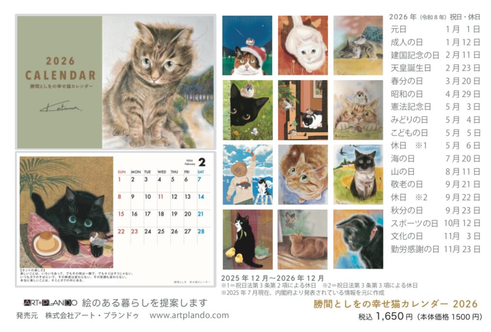 優しくて可愛い猫ちゃんの絵画　原画　18×14cm 優しくて可愛い猫ちゃんの絵画 原画 18×14cm 2025年最新】猫絵画、