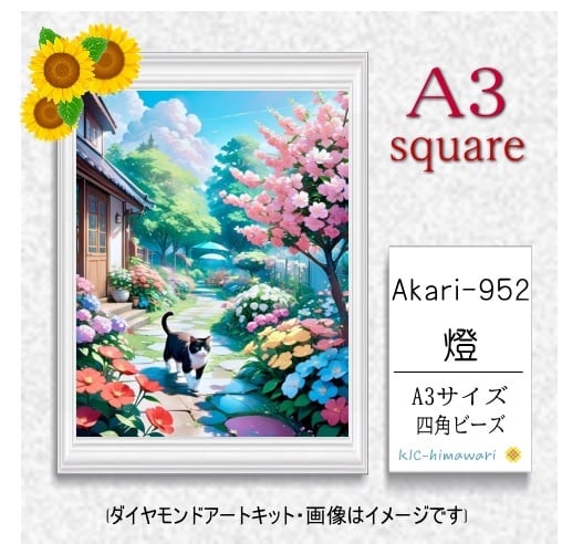 【国内製造】A3サイズ四角オーロラビーズ3色入   akari-952　ダイヤモンドアート