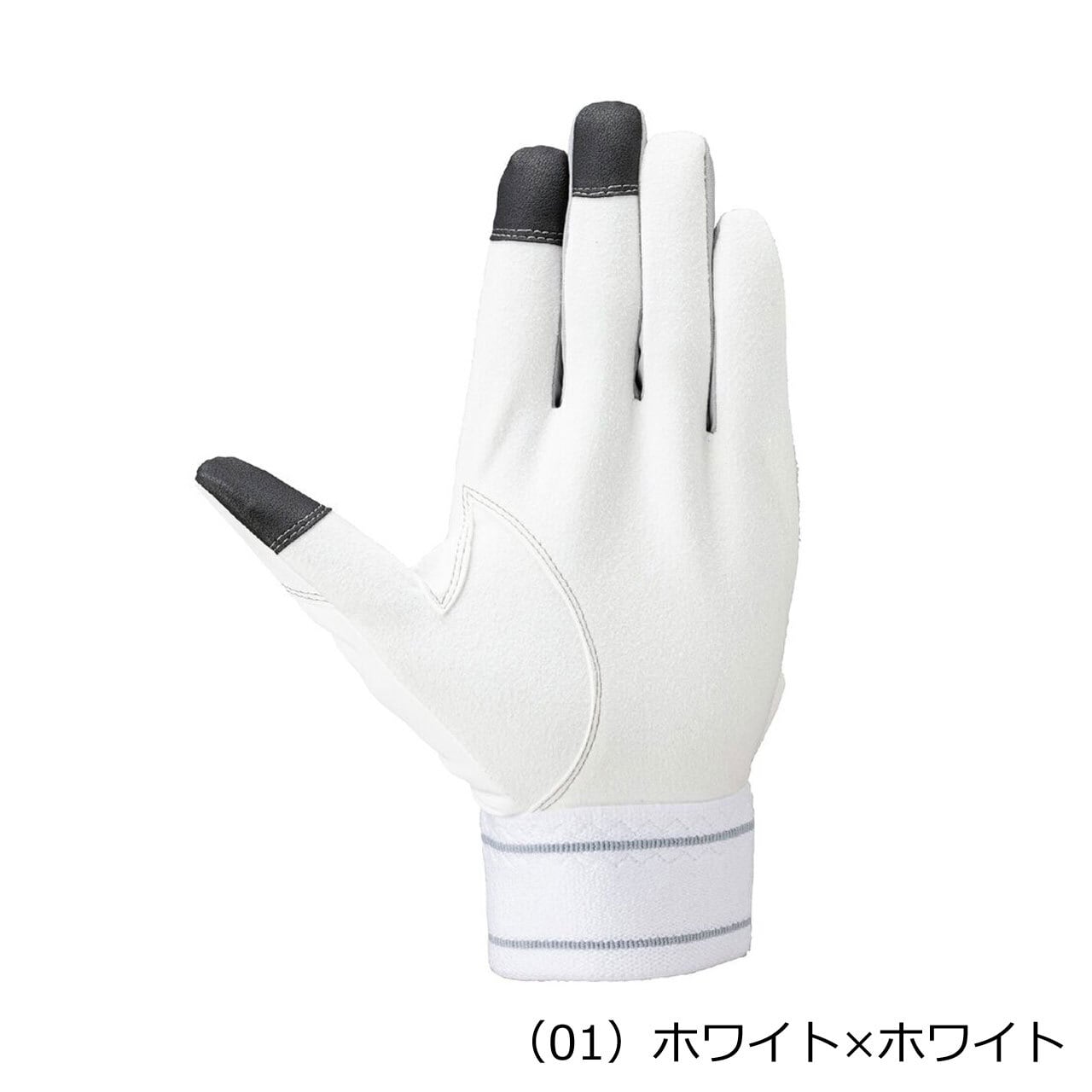 Mizuno】ミズノプロ ウォーミンググラブ 両手用 1EJET040 (01)ホワイト