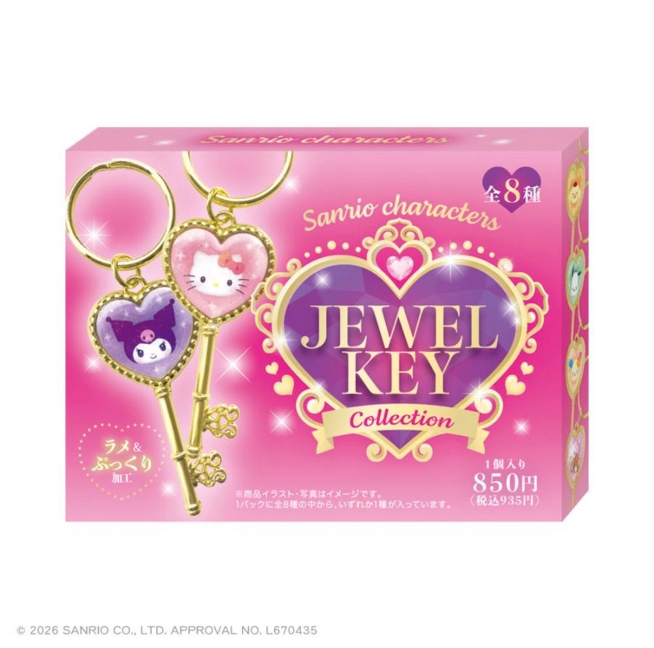 ティーズファクトリー　サンリオキャラクターズ　ジュエルキーホルダーコレクション - 3