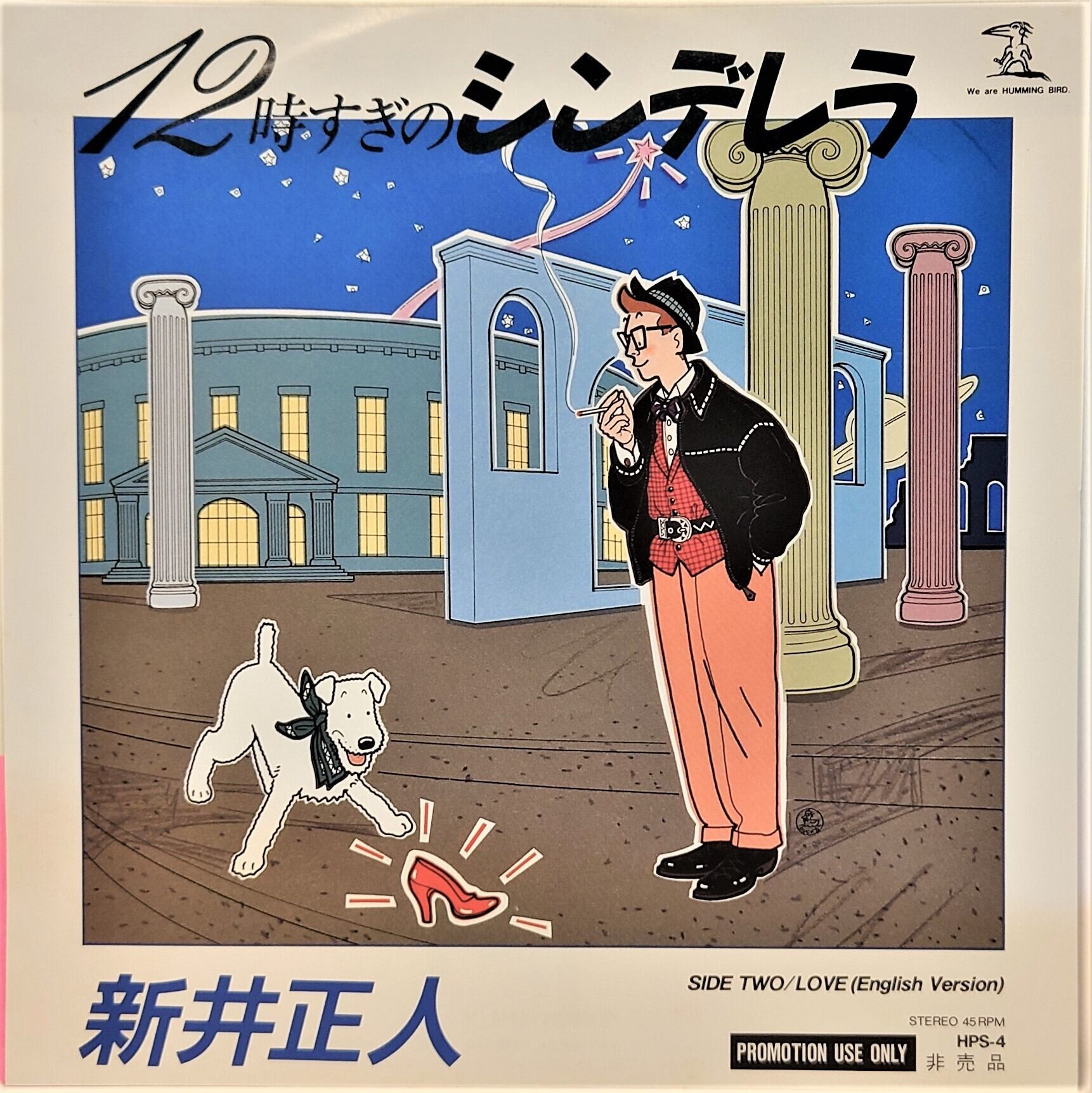 中古7inch 新井正人 12時過ぎのシンデレラ Akaru Records 2nd Store 中古カセット 7インチepレコード