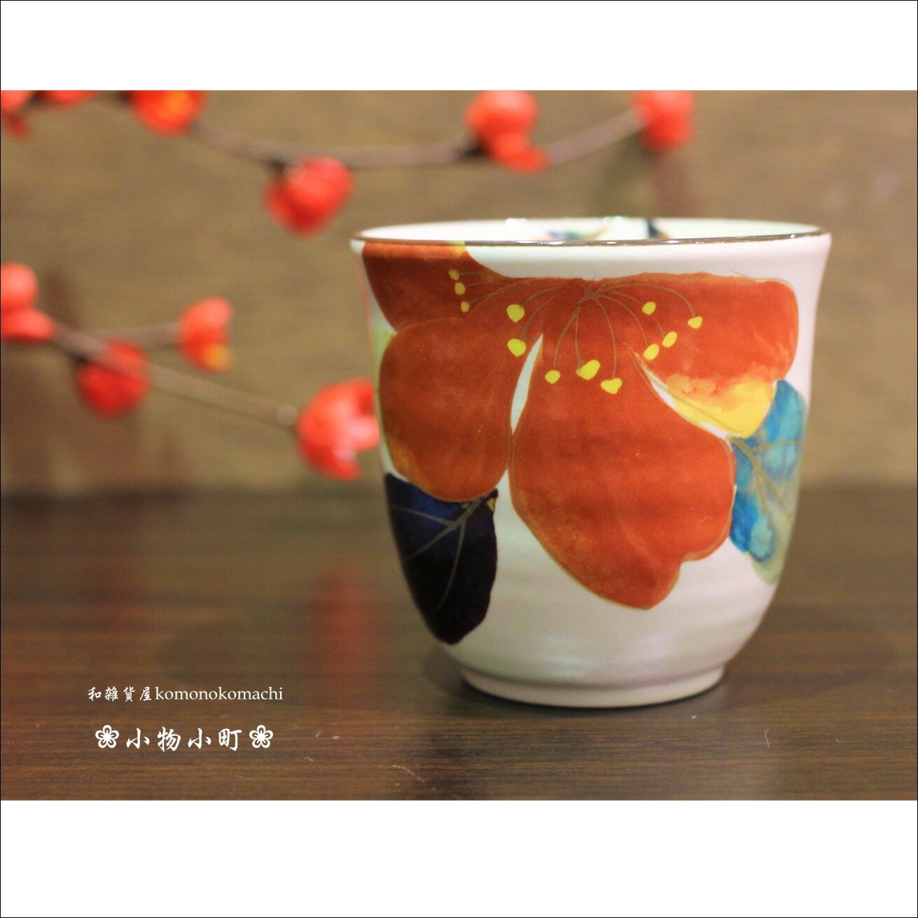 ペアギフトセット】美濃焼陶器 湯呑2点 弐山茶花【和雑貨屋 小物小町