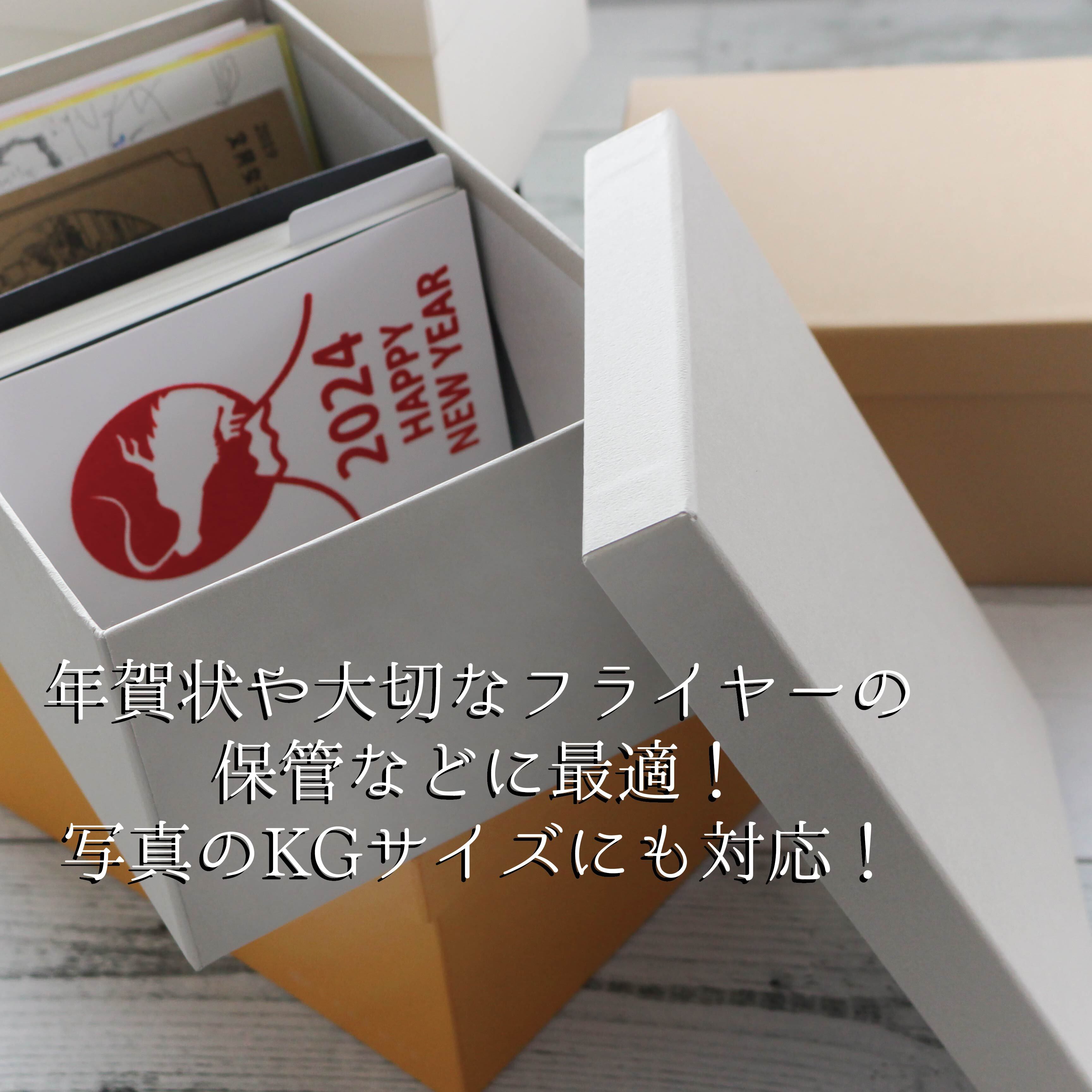 Kenohi Box（ケの日ボックス）はがきサイズ はがき収納ボックス お道具