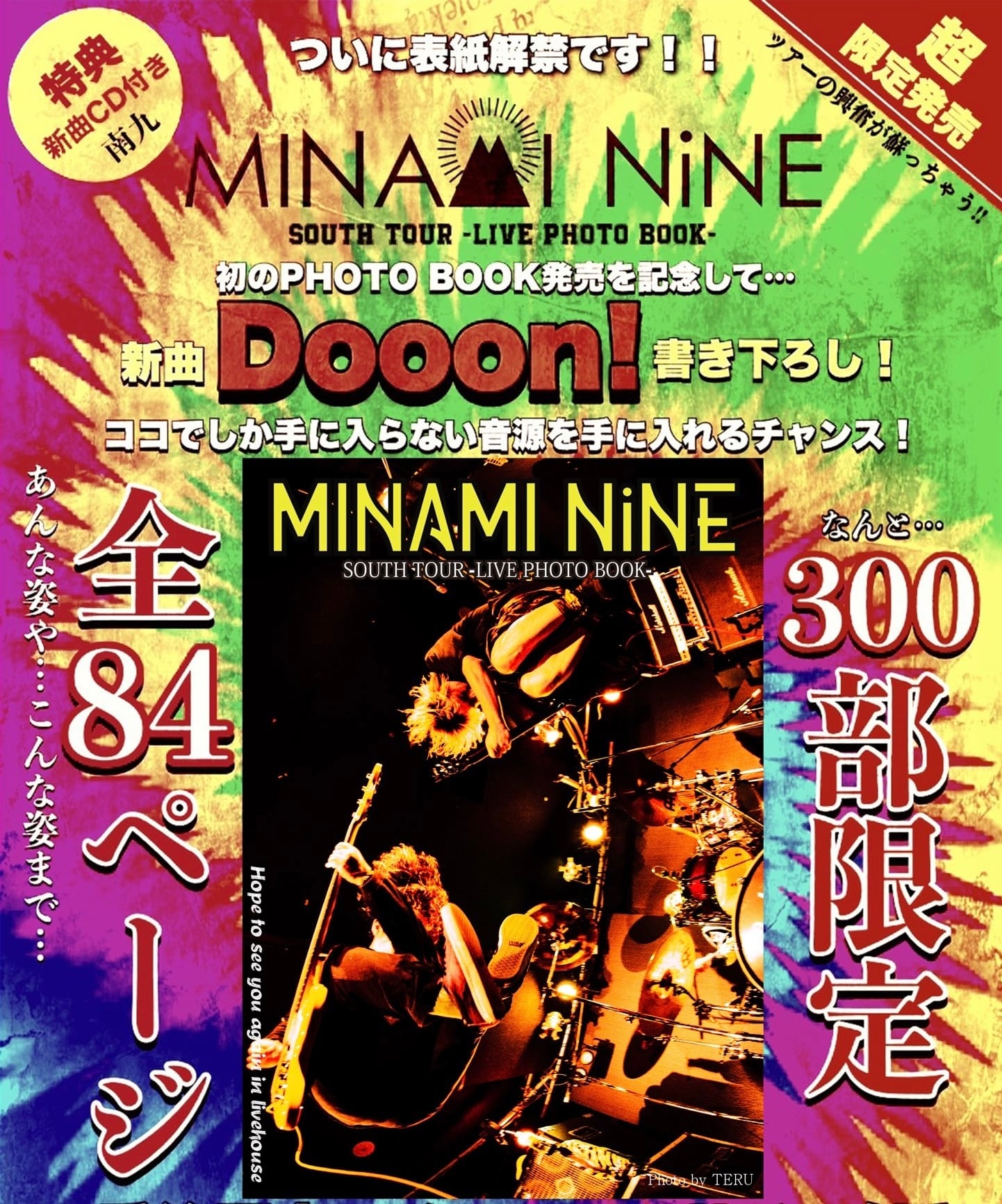 MINAMI NiNE DEMO CD 5枚セット MINAMI NiNE DEMO CD 5枚セット MINAMI NiNE DEMO CD 5枚セット