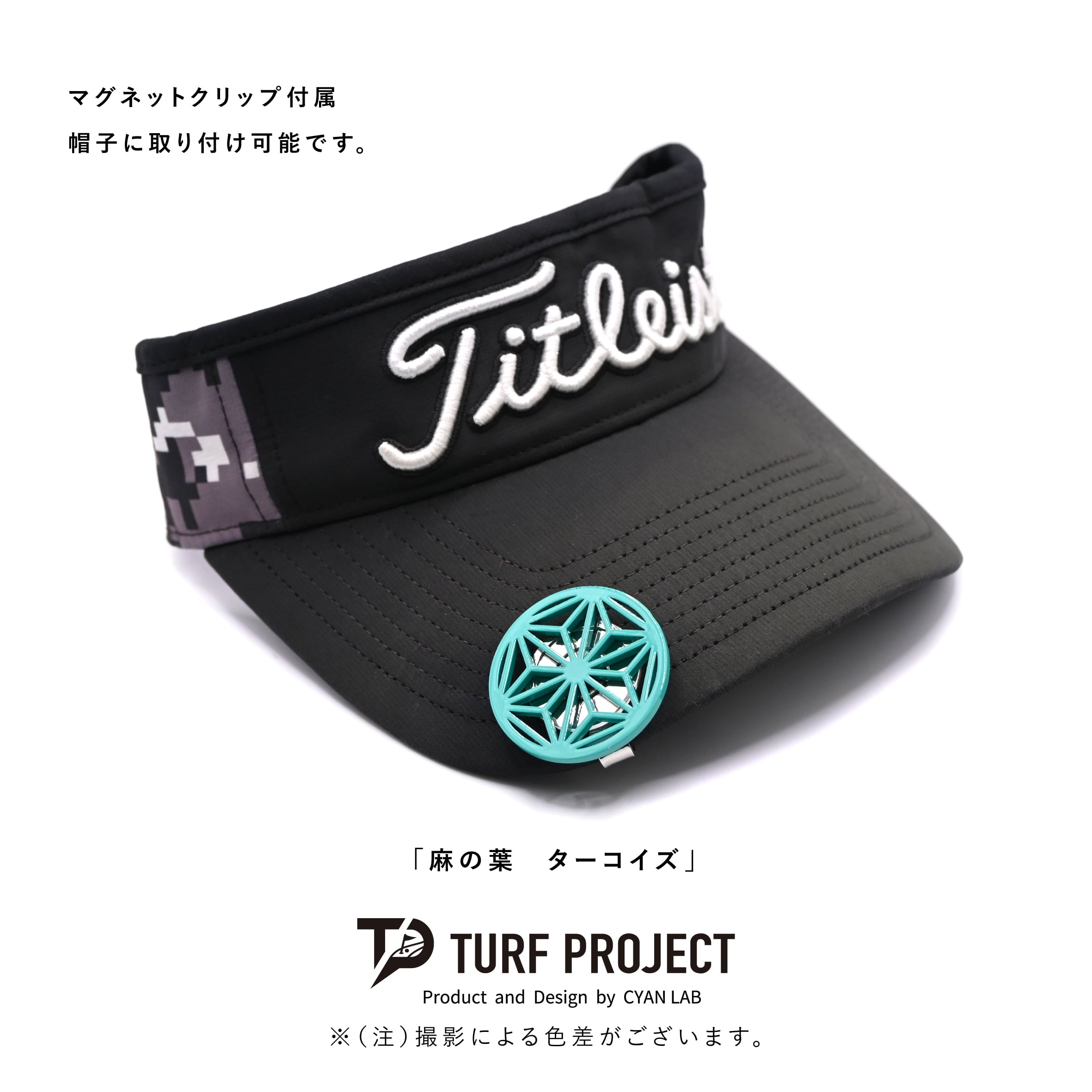 GOOD LUCK / モデル名:麻の葉(ターコイズ)/ ゴルフ運を呼び寄せるメタルマーカー