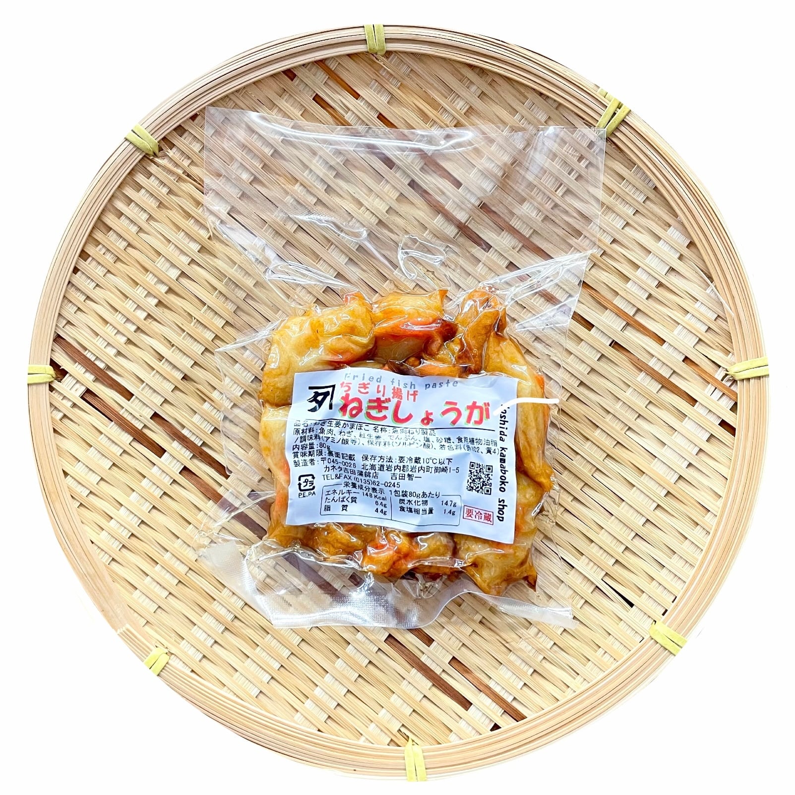 かまぼこ 7d13f1ef338a1a084bb58045cfae1e