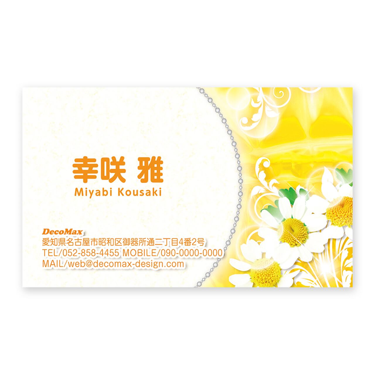 デザイン名刺 430