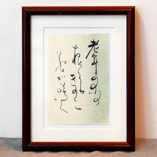 東郷平八郎 掛軸 鑑定書付 東郷平八郎 掛軸 鑑定書付2 - メルカリ