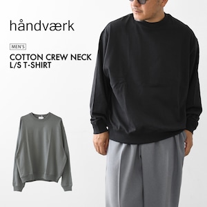 Handvaerk [ハンドバーク] COTTON CREW NECK L/S T-SHIRT [3505] コットン クルーネック長袖Tシャツ・長袖Tシャツ・無地・着心地良い・サラサラ・コットンTシャツ・綿Tシャツ・MEN'S [2026AW]