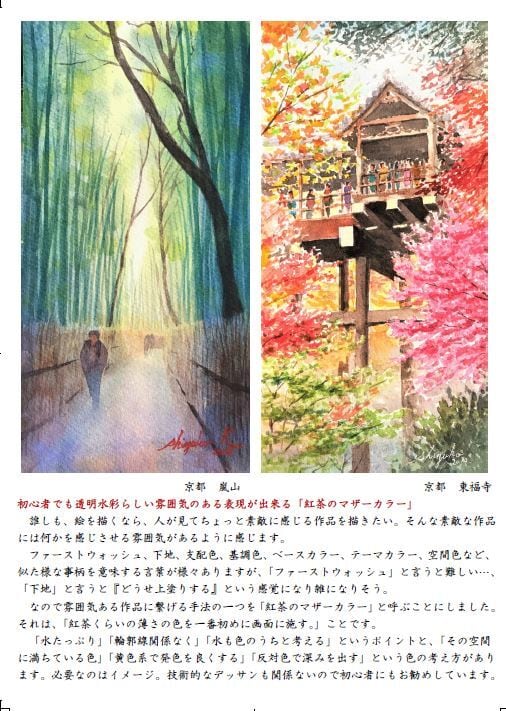 ☆黒川富士雄☆「芥子図」日本画 SM 印共シール　未使用額！ ☆黒川富士雄☆「芥子図」日本画 SM 印共シール 未使用額！ ☆