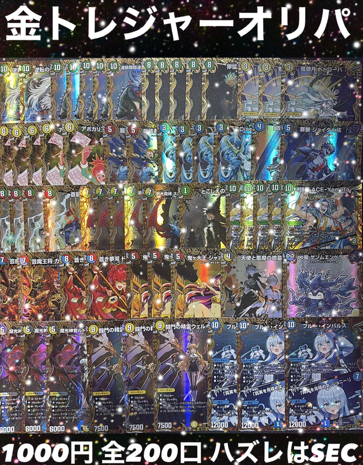 デュエルマスターズ 金トレジャー オリパ | カードショップ IRODORI