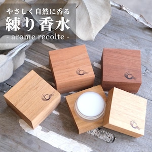 練り香水 メンズ レディース 天然 アロマオイル アロマレコルト ソリッドパフューム 塗る 練香水
