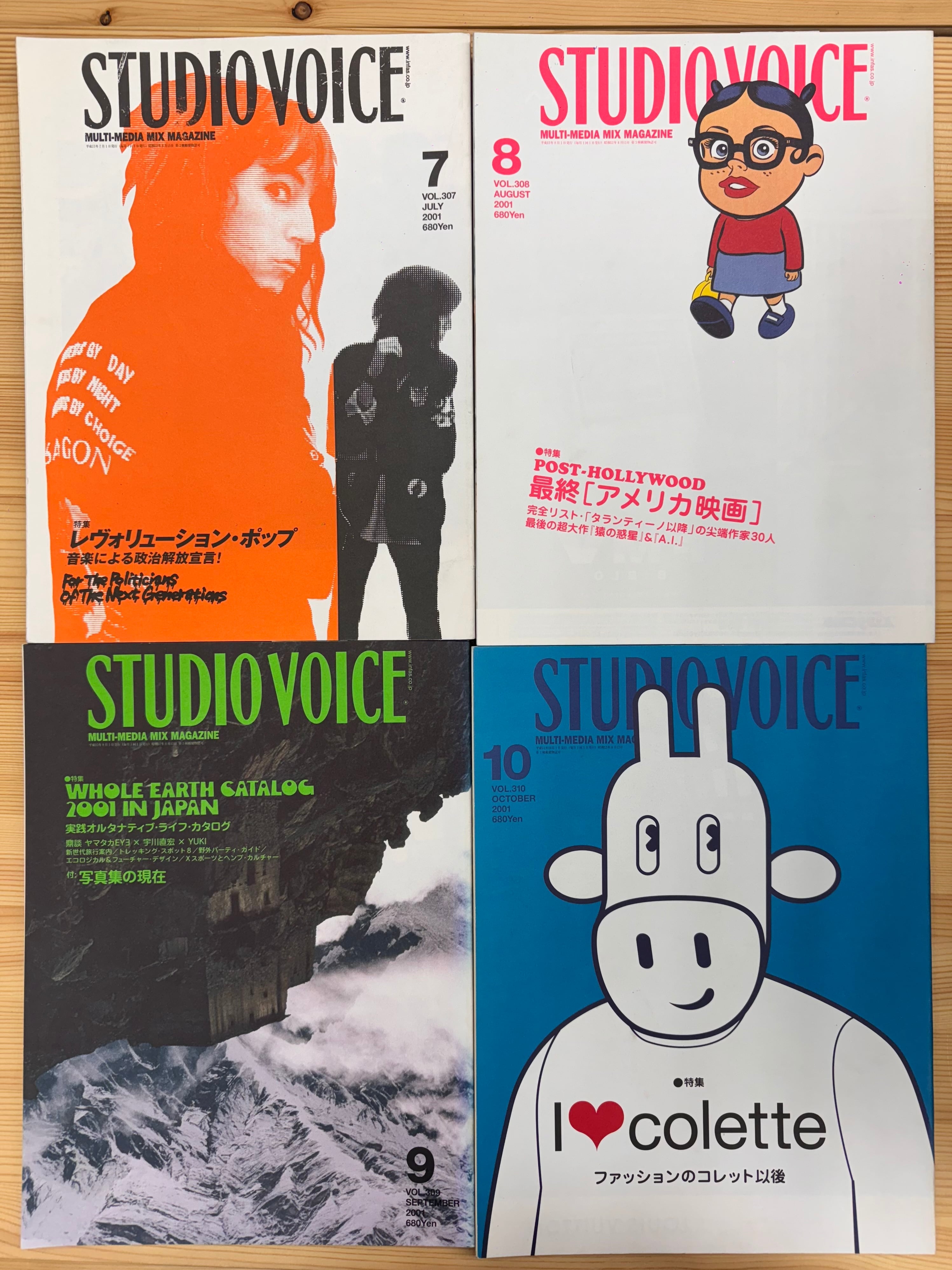 STUDIO VOICE：Vol.307 2001 7月 / Vol.308 2001 8月 / Vol.309 2001 9
