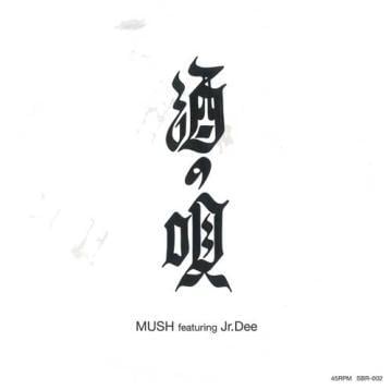 伊豆半島 7インチレコード | jrdee